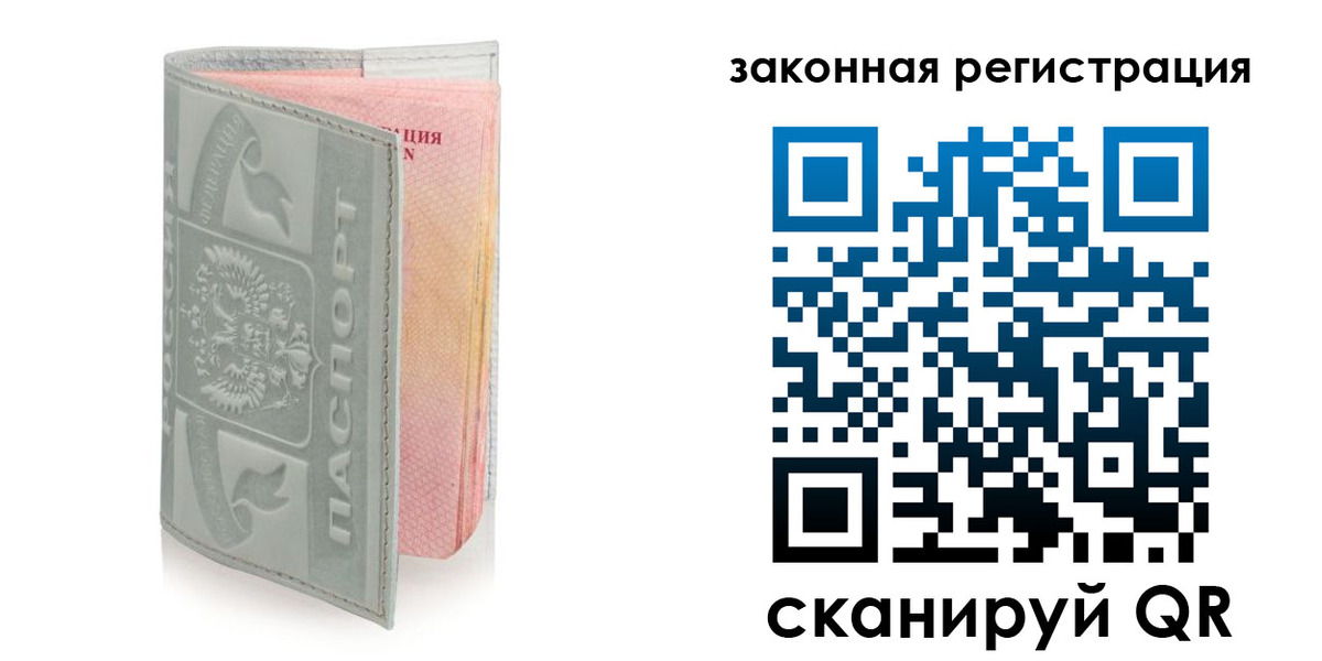 временная прописка в Курчатове