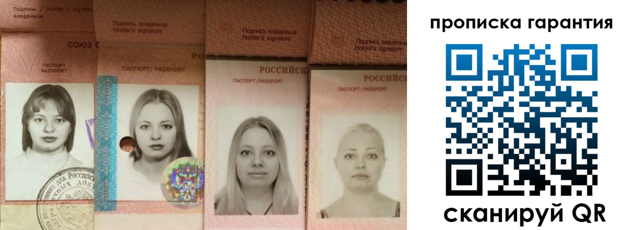 прописка для кредита в Курчатове