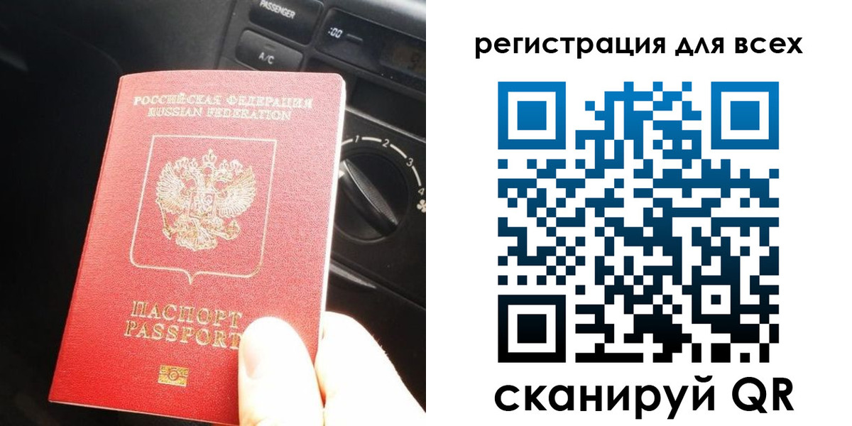 временная регистрация для школы в Курчатове