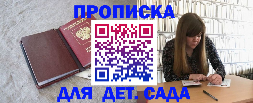 временная регистрация собственник в Курчатове