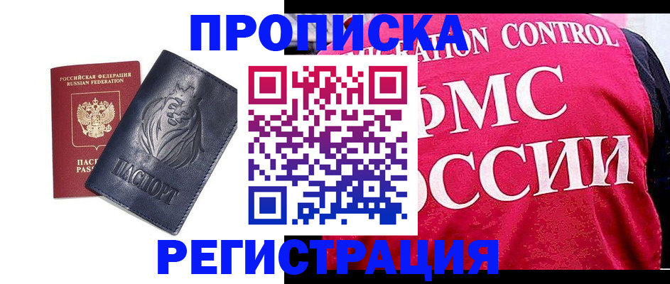 где прописаться в Курчатове