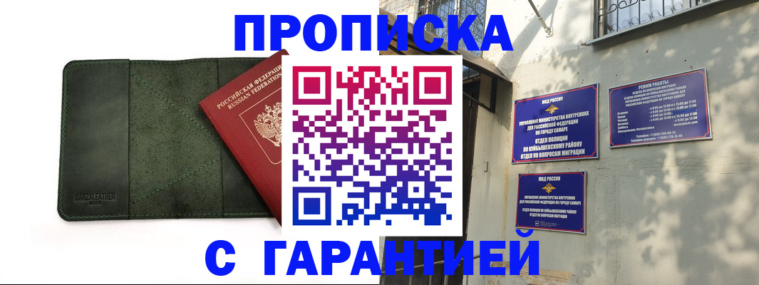 прописка для кредита в Курчатове