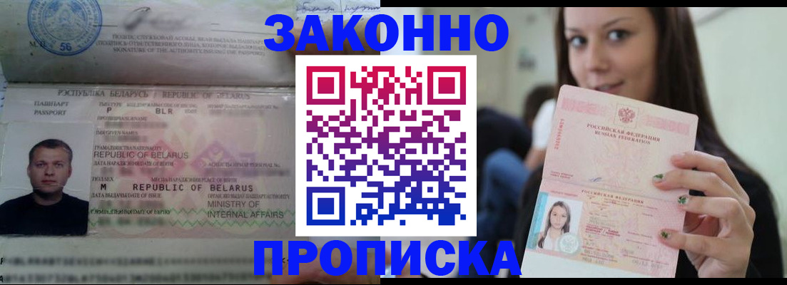 временная регистрация надежно в Курчатове