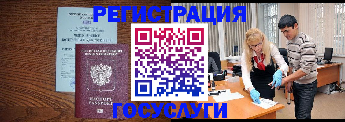 прописка для кредита в Курчатове