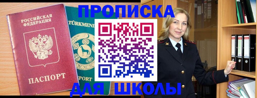 временная регистрация госуслуги в Курчатове