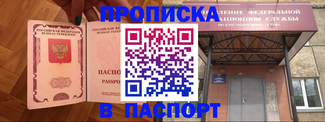 временная регистрация адрес в Курчатове
