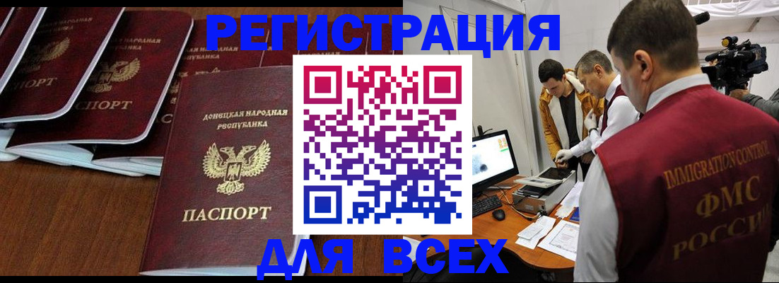 прописка в Курчатове